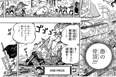 one piece chapter 1105 spoilers|One Piece Spoilers & RAW Chapter 1133